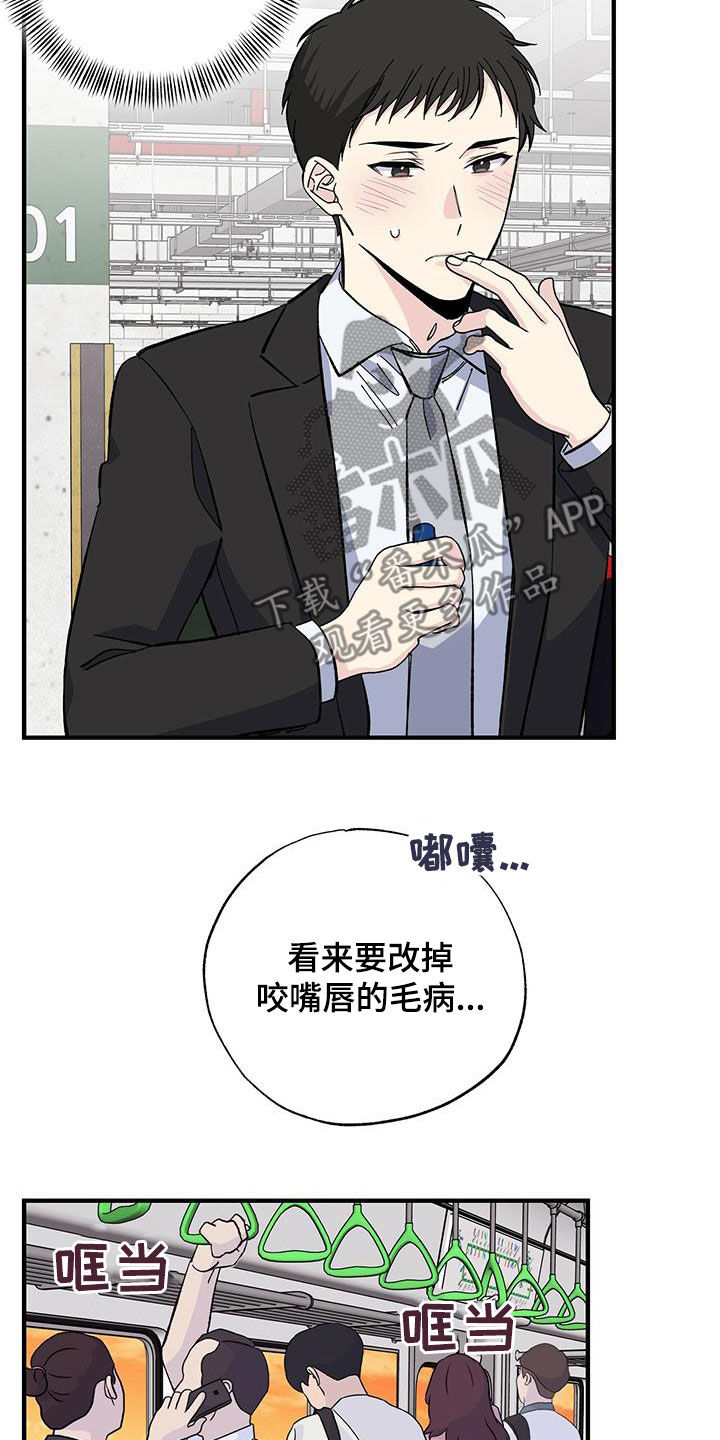 暧昧误会漫画,第41话1图