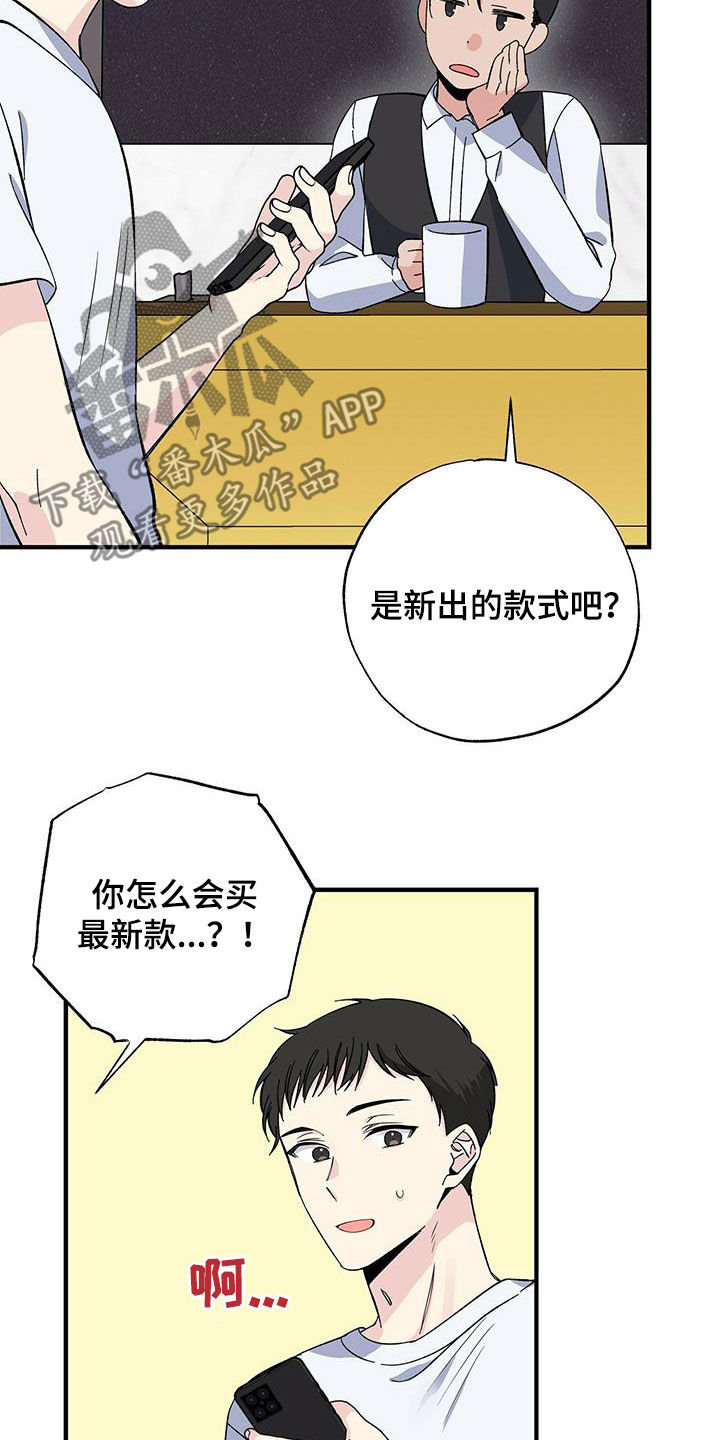 暧昧的颜色漫画,第42话2图