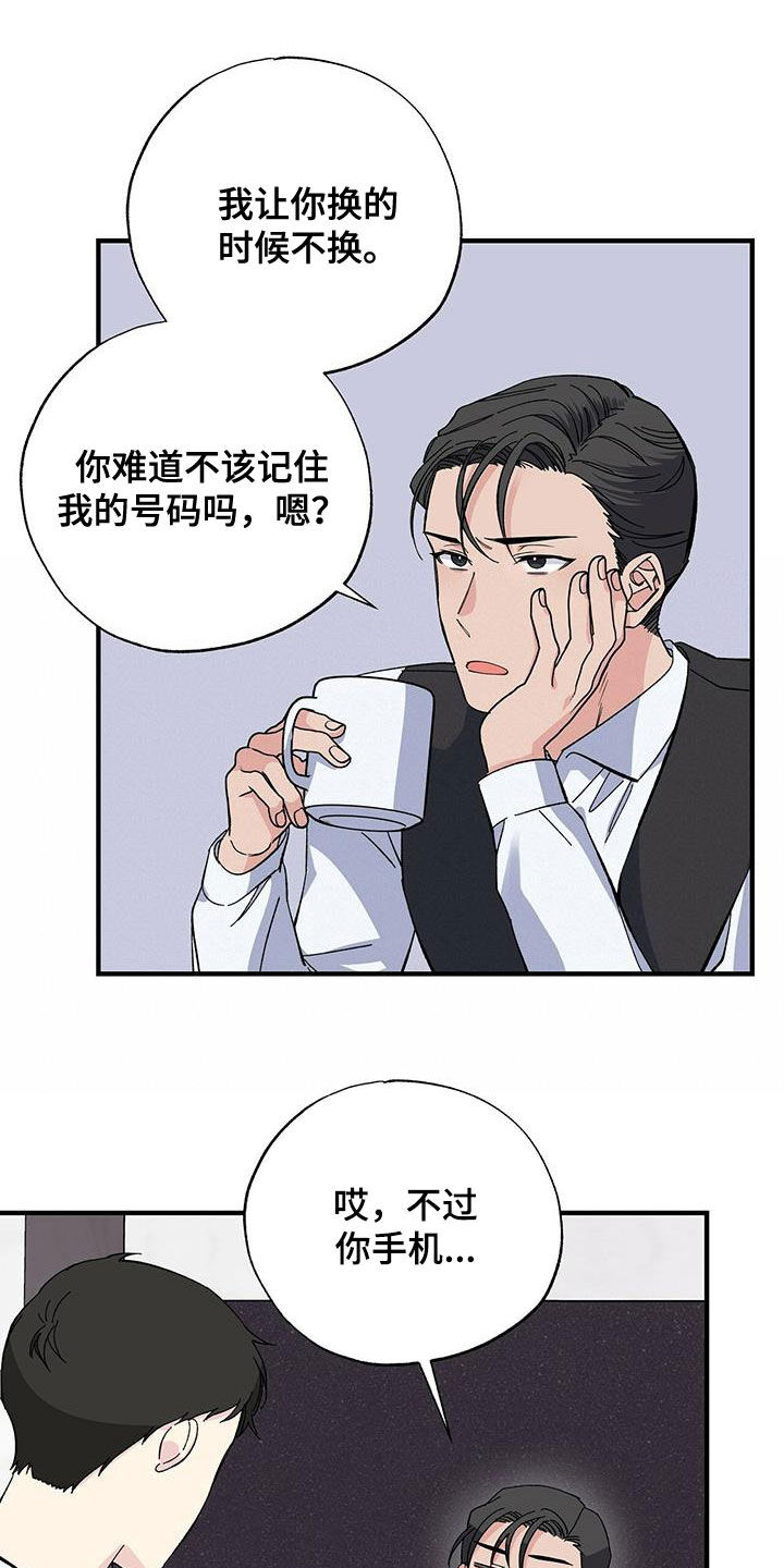 暧昧的颜色漫画,第42话1图