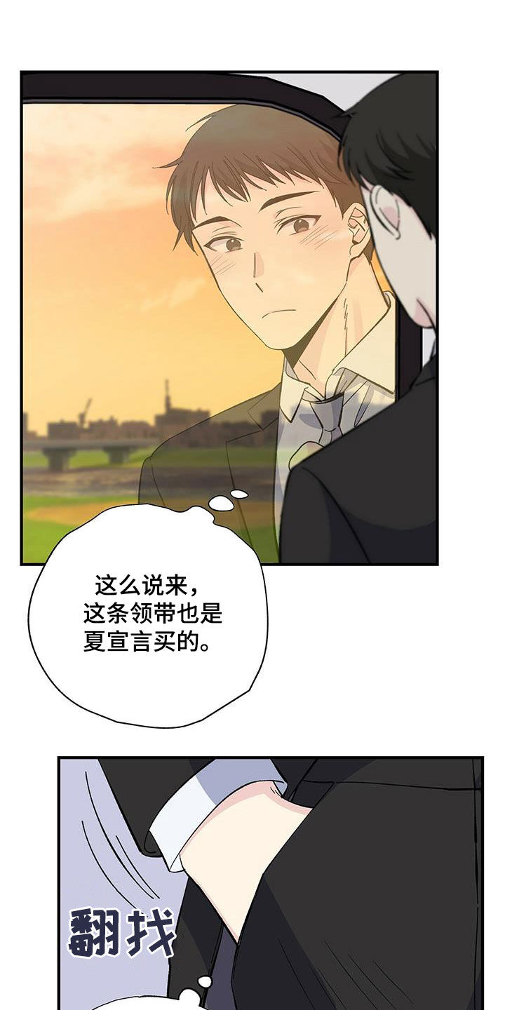 暧昧结果漫画,第41话2图