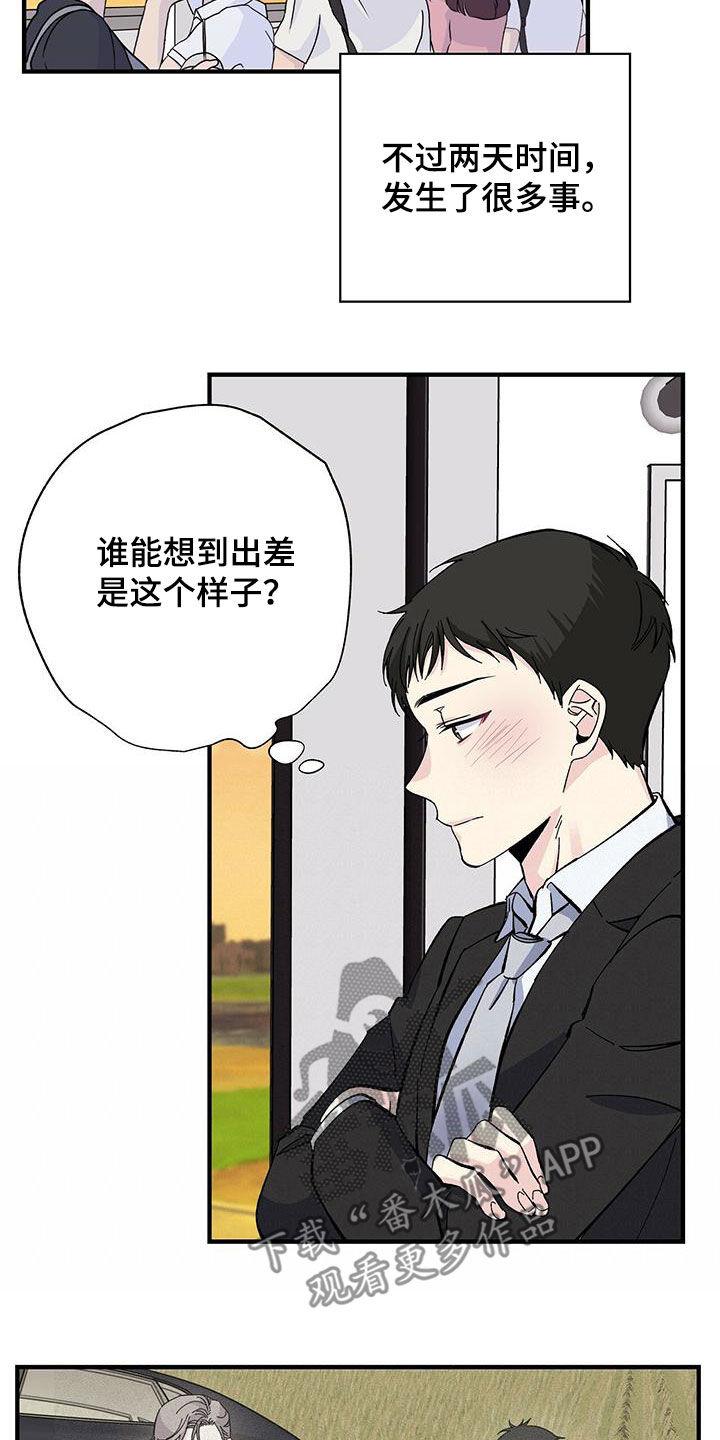 暧昧误会漫画,第41话2图