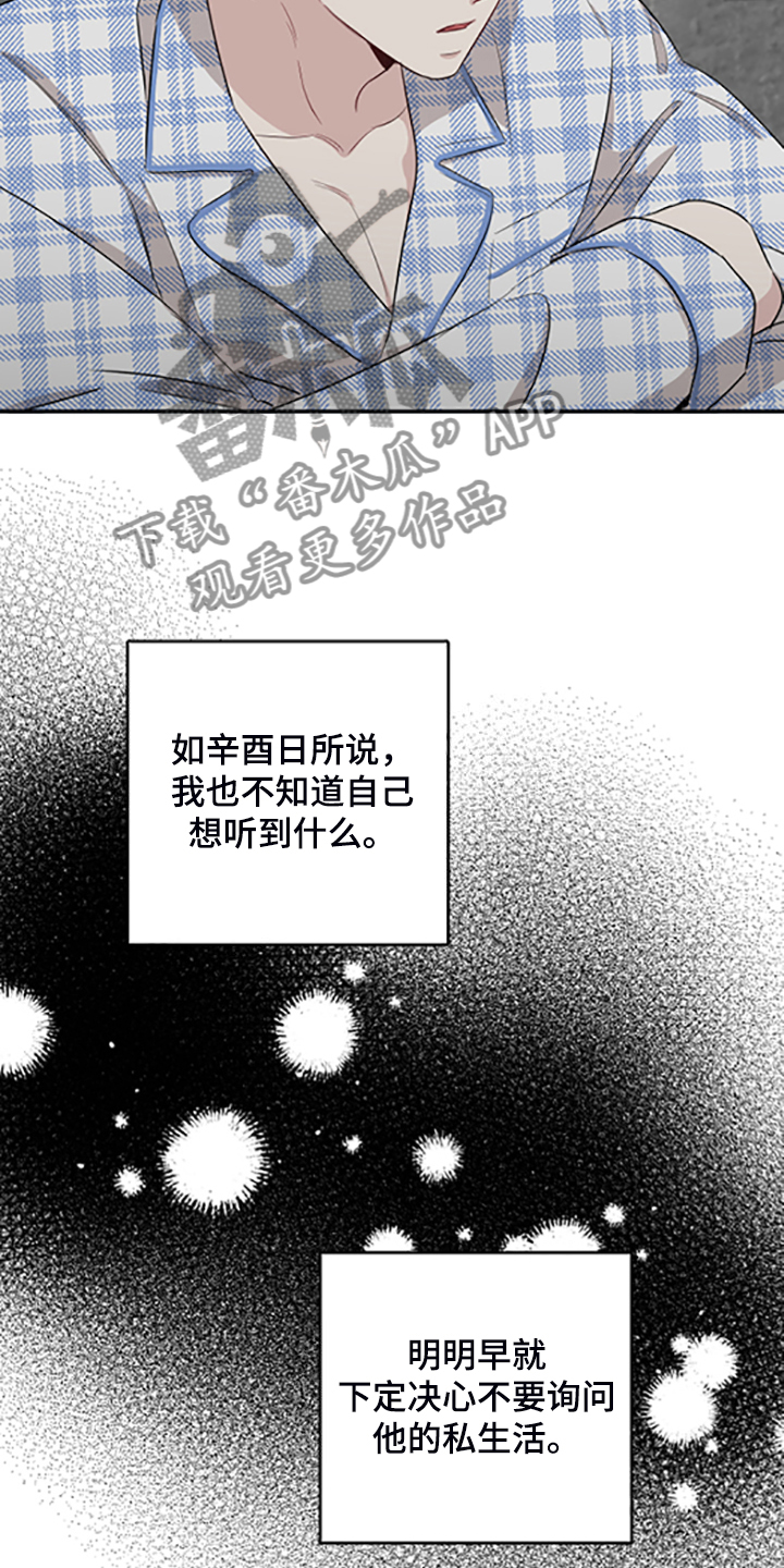 坏孩子的天空北野武漫画,第59话1图