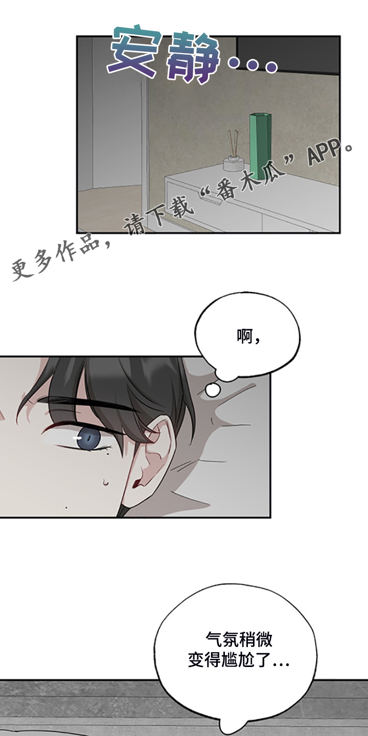 坏孩子好伙伴台版漫画,第59话1图