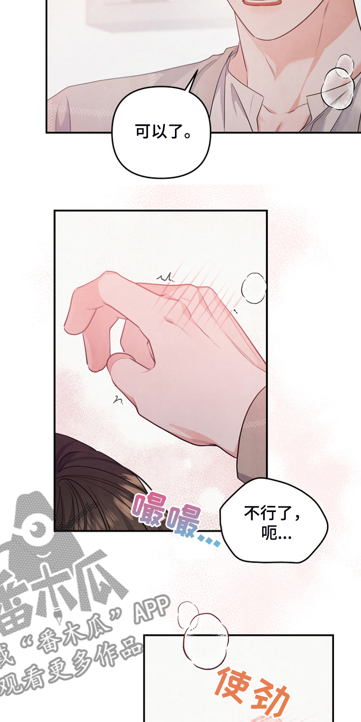 危险驾驶罪量刑标准漫画,第29话1图