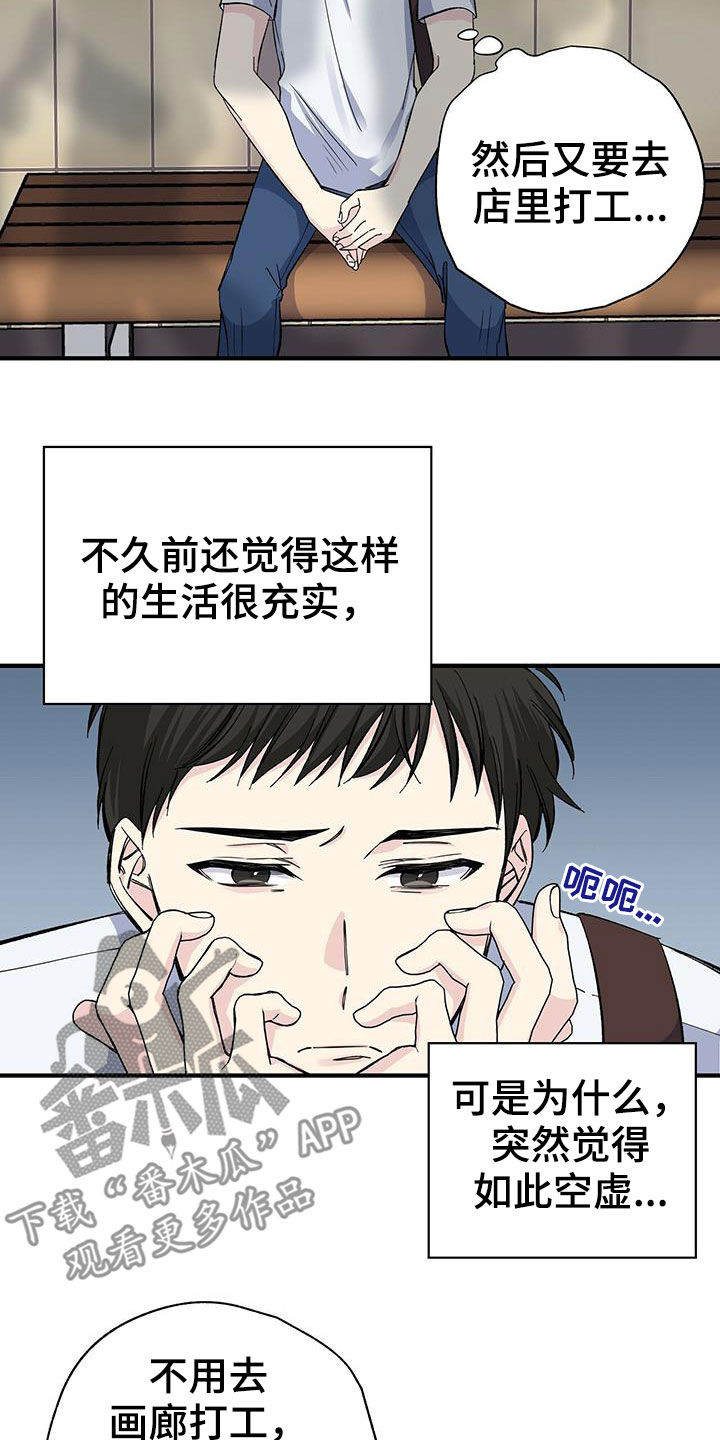 暧昧期漫画,第43话2图