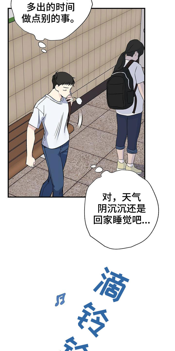 暧昧男全集免费观看漫画,第43话1图