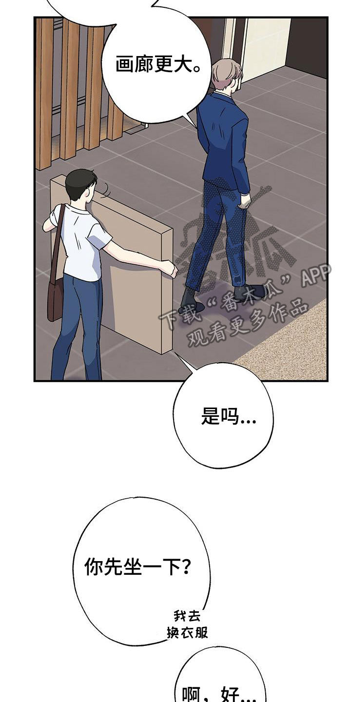 暧昧误会大结局漫画,第44话2图