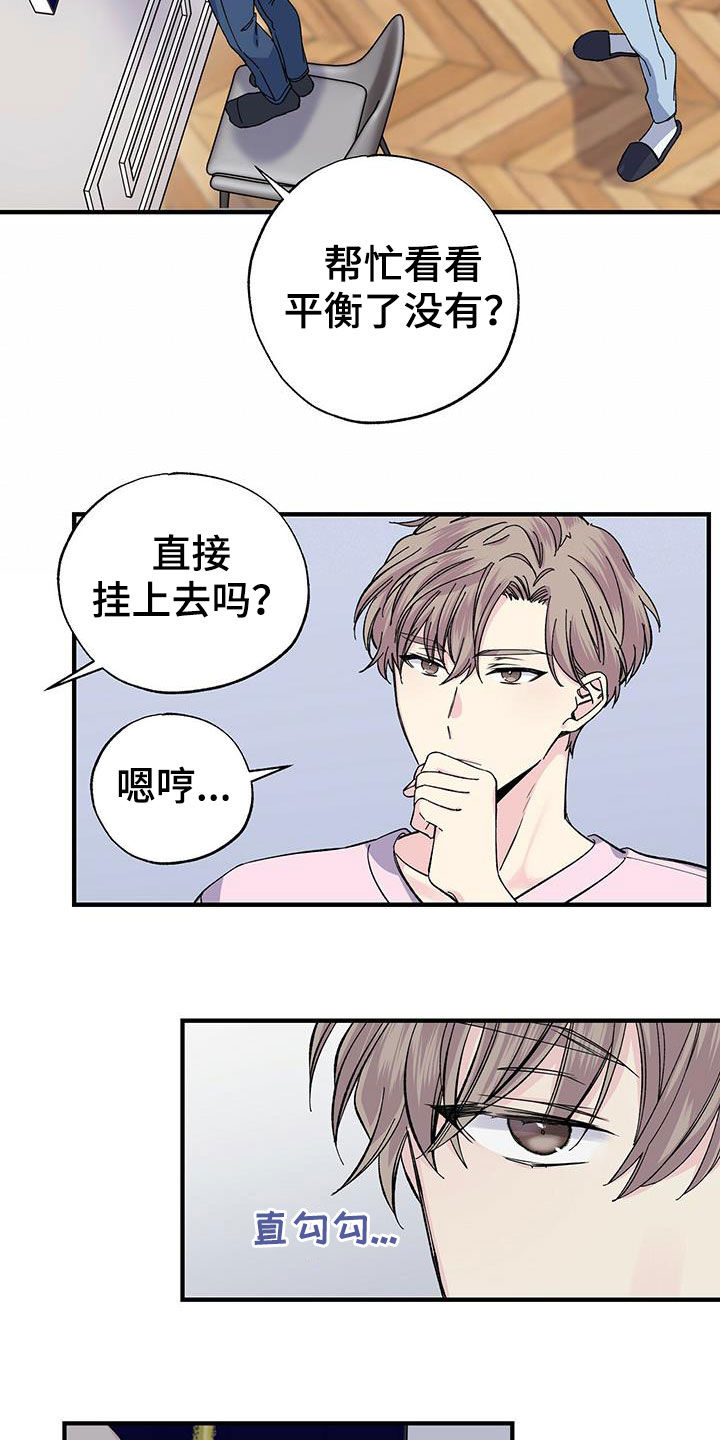 暧昧期最好不要超过多长时间漫画,第44话1图