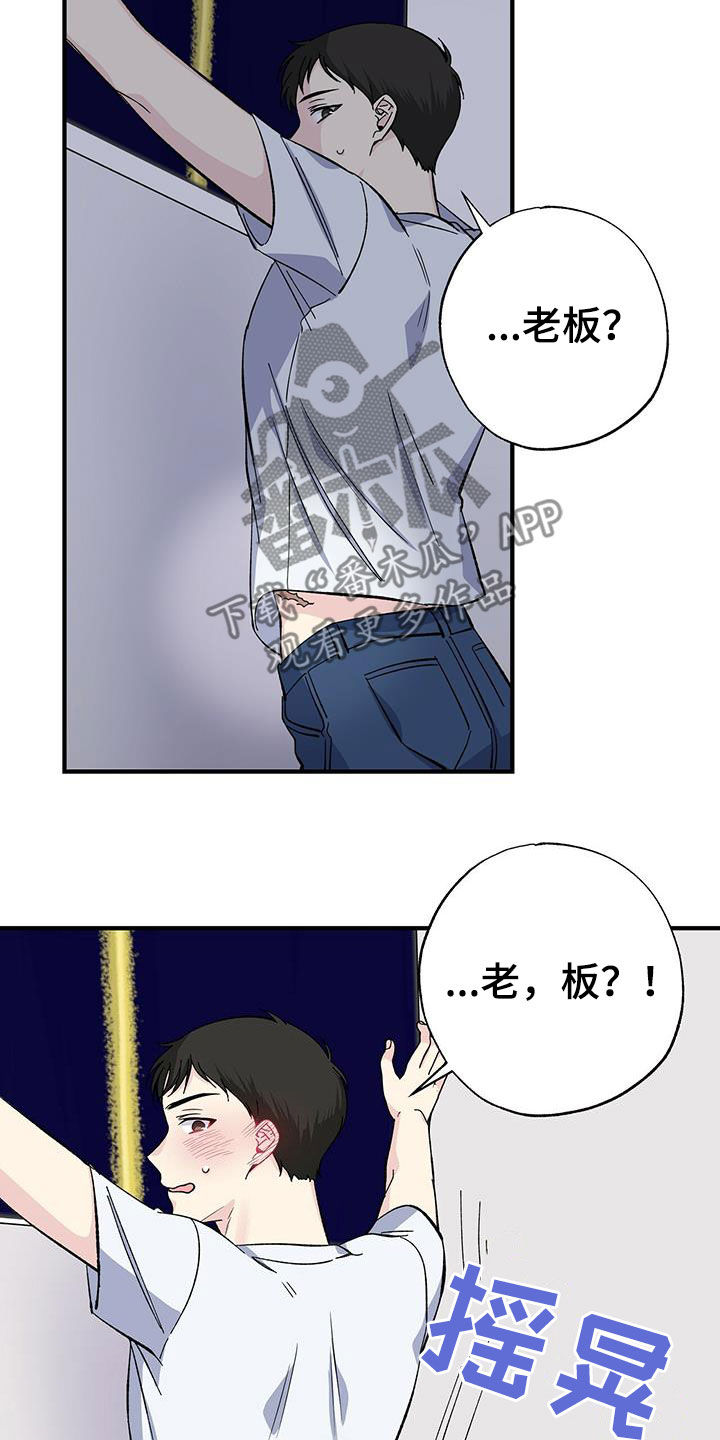 暧昧期最好不要超过多长时间漫画,第44话2图