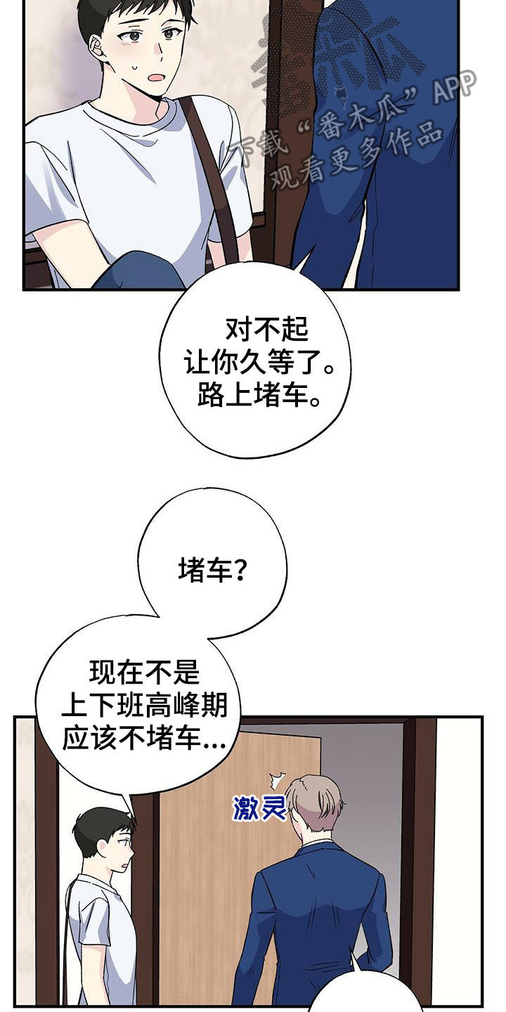 爱妹物语电影未删减版漫画,第44话2图