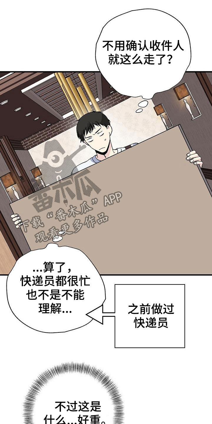 暧昧结果漫画,第43话2图