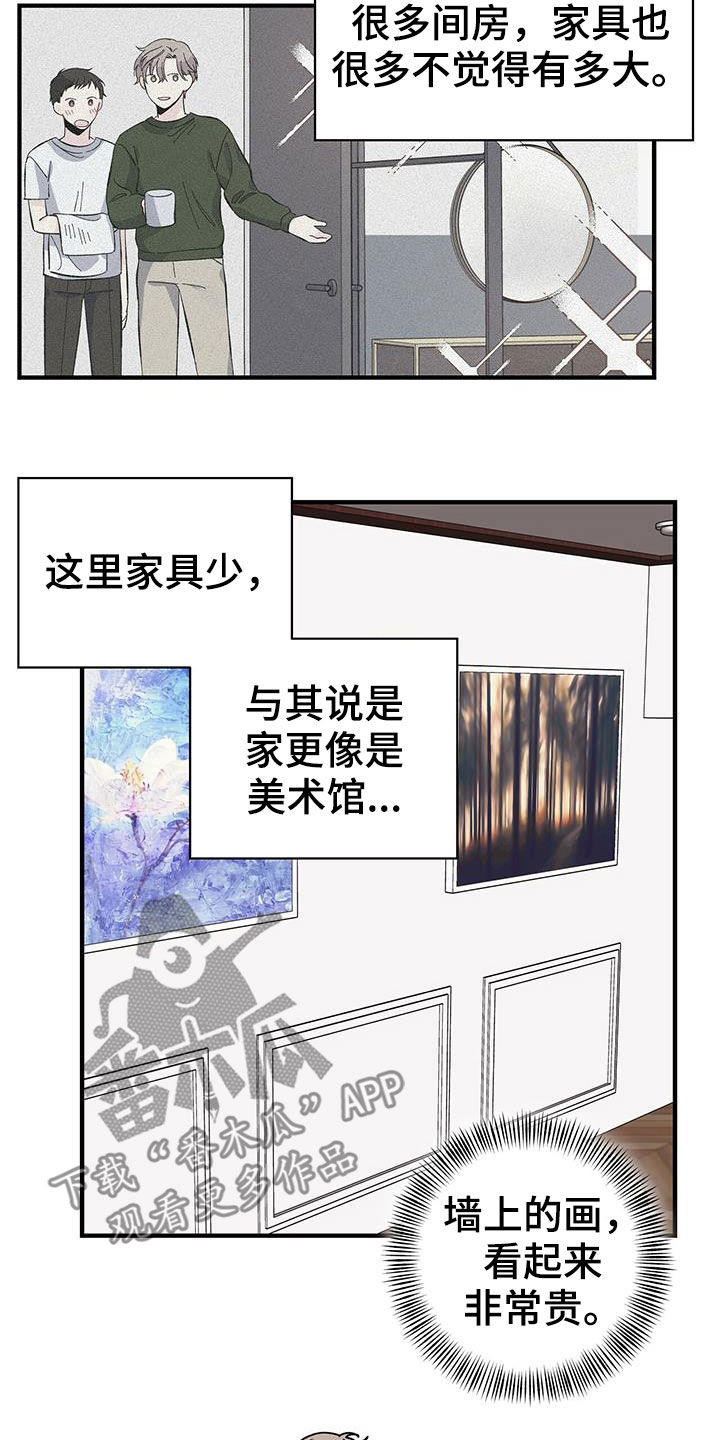 暧昧期最好不要超过多长时间漫画,第44话2图