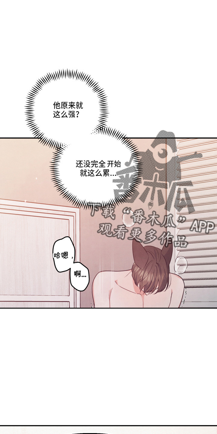 危险接近画涯在线阅读漫画,第30话2图