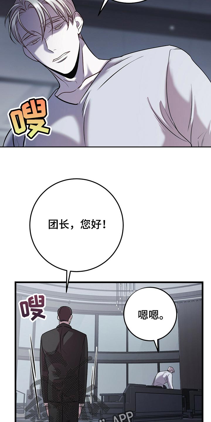 黑洞怪物完结了吗漫画,第27话1图