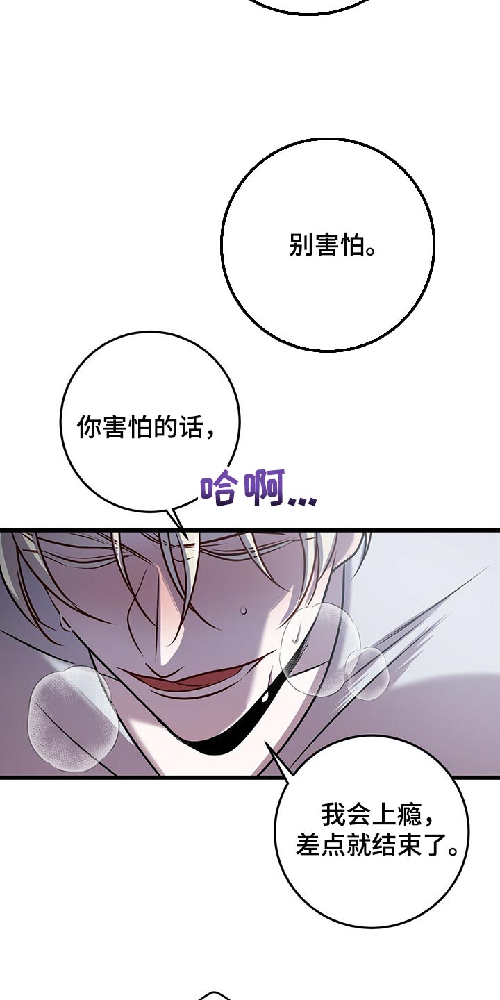 黑洞怪物韩漫漫画,第27话2图