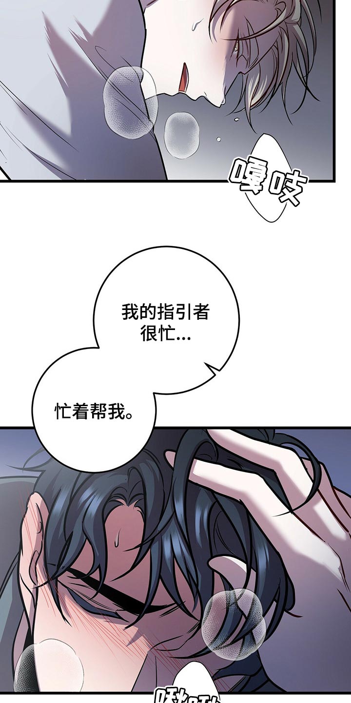 黑洞怪物韩漫漫画,第27话1图