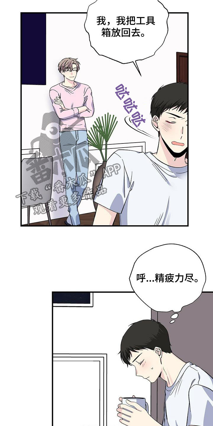 暧昧关系怎么处理漫画,第45话1图