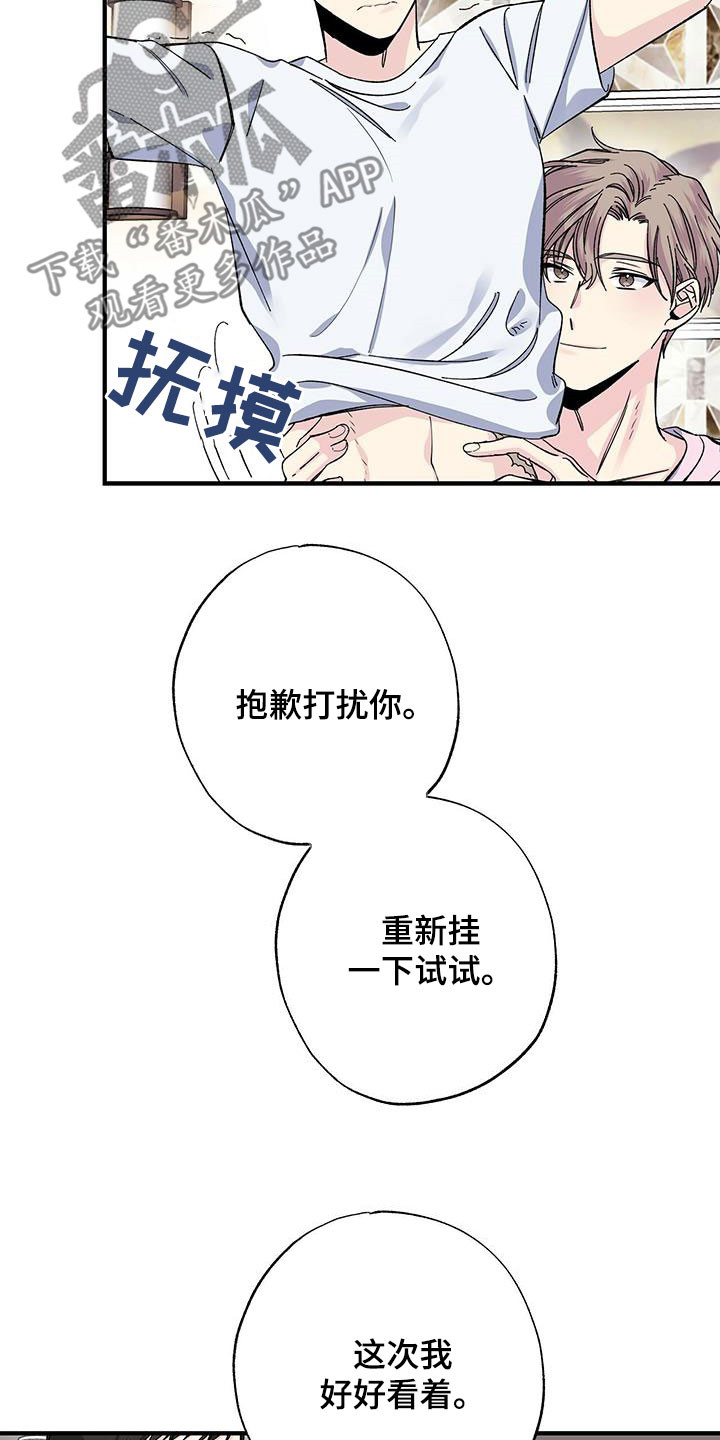 暧昧陷阱漫画,第45话1图