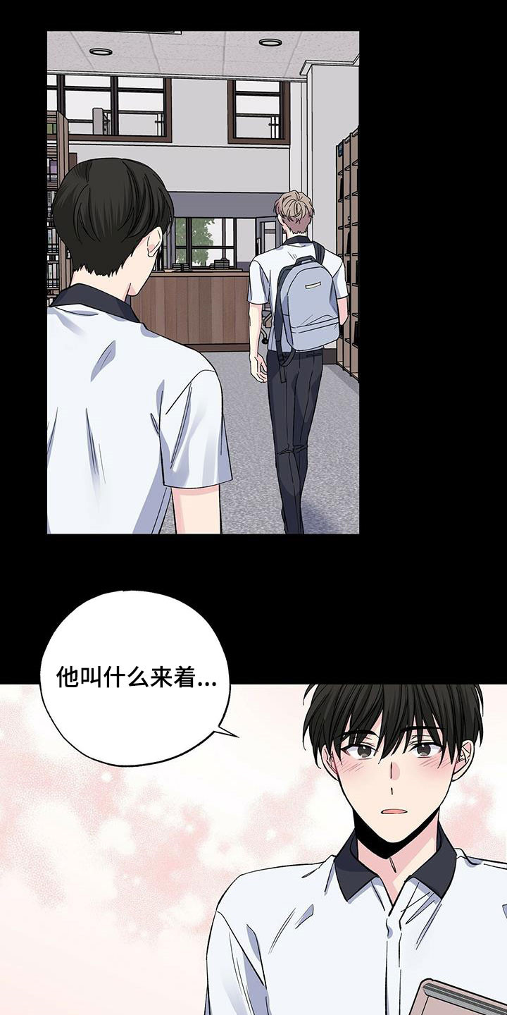 暧昧结果漫画,第46话1图