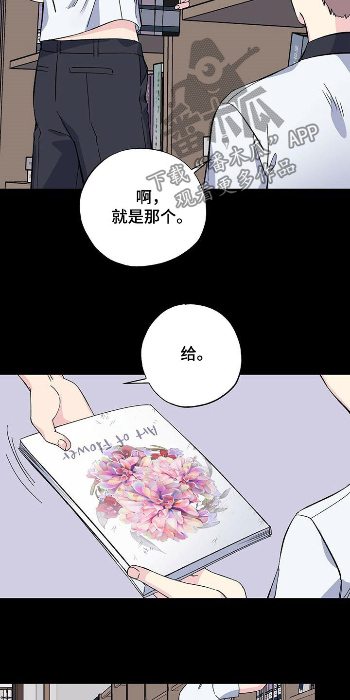 爱妹物语电影未删减版漫画,第46话2图