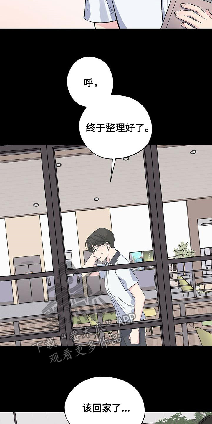 暧昧结果漫画,第46话2图