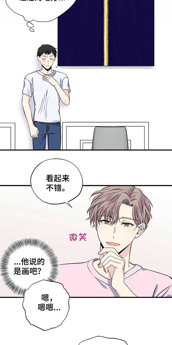 暧昧关系怎么处理漫画,第45话2图