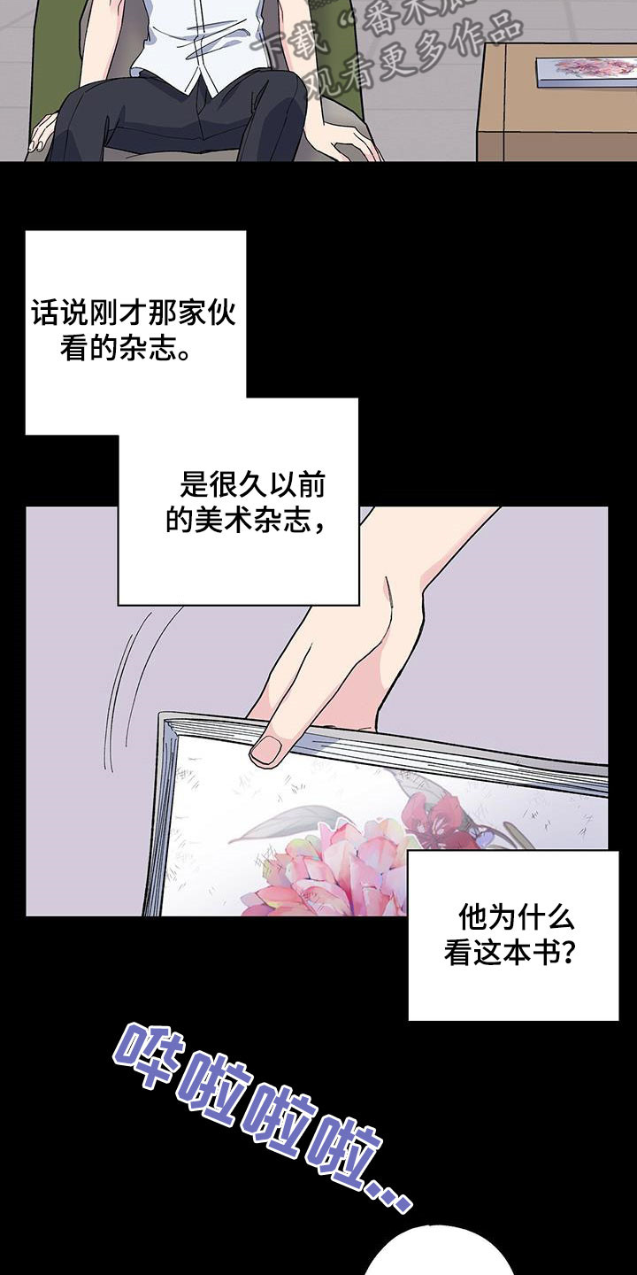 暧昧结果漫画,第46话2图