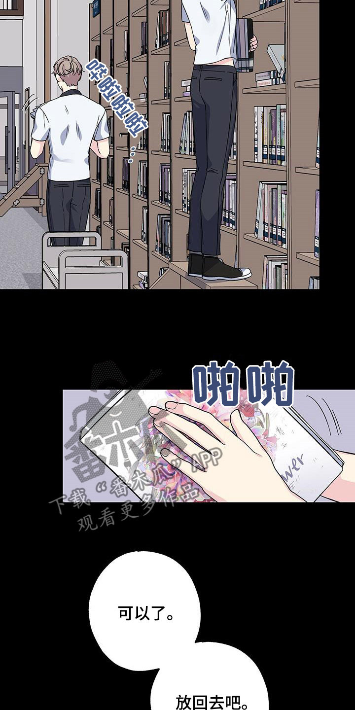 爱妹物语电影未删减版漫画,第46话1图