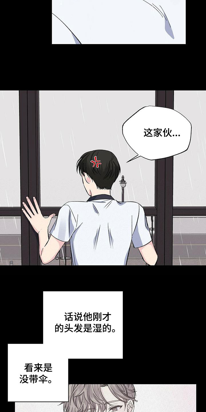 暧昧结果漫画,第46话2图