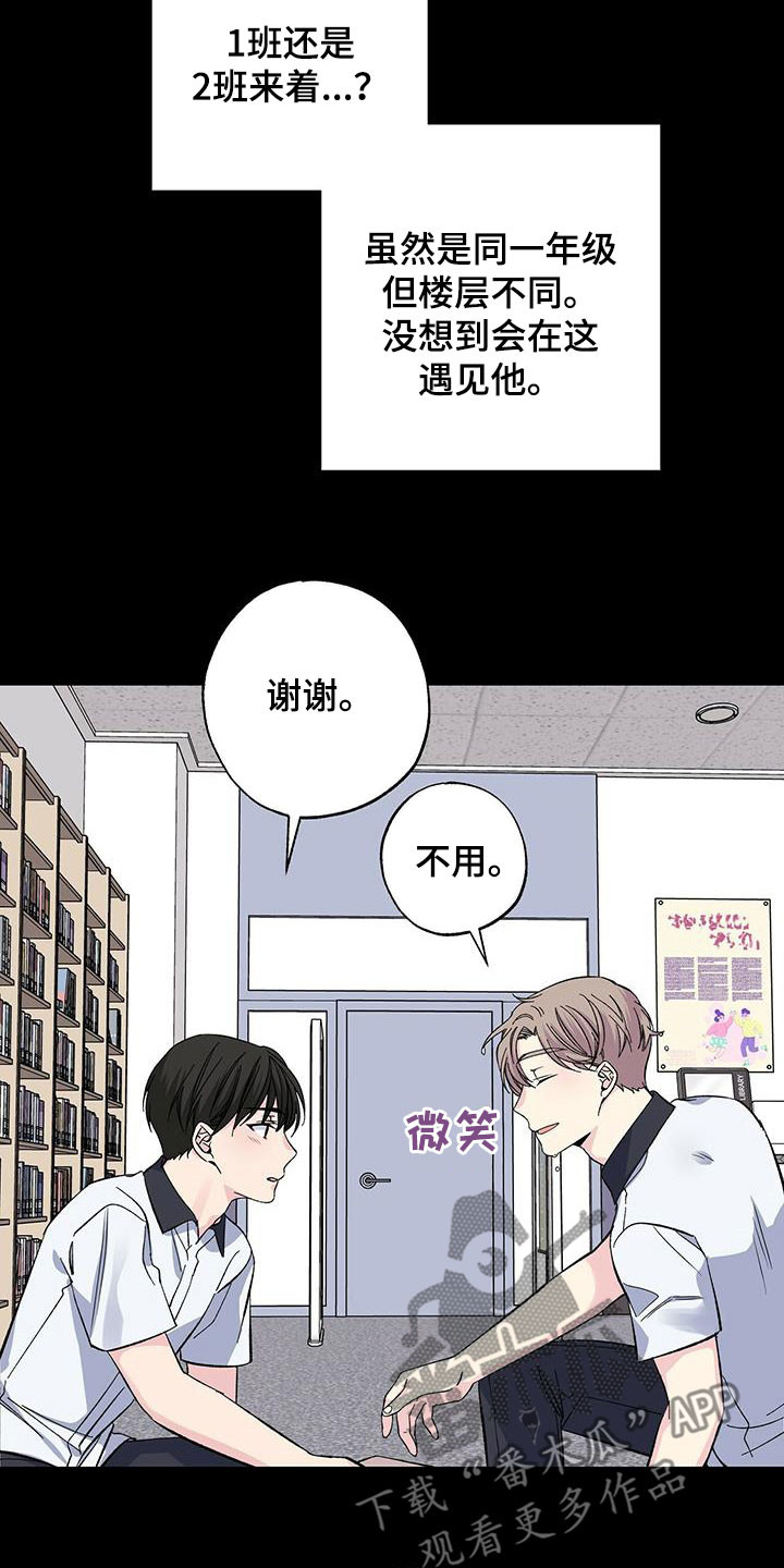 暧昧结果漫画,第46话1图