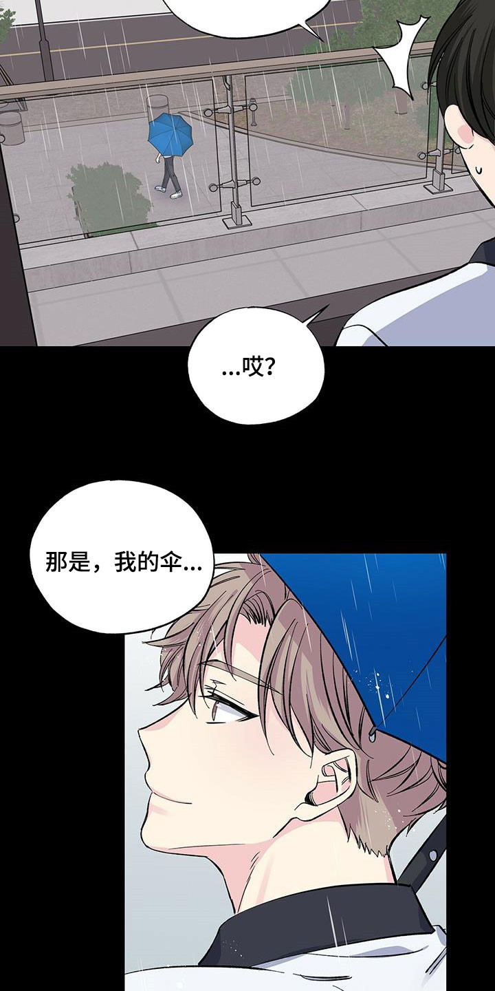 暧昧结果漫画,第46话1图