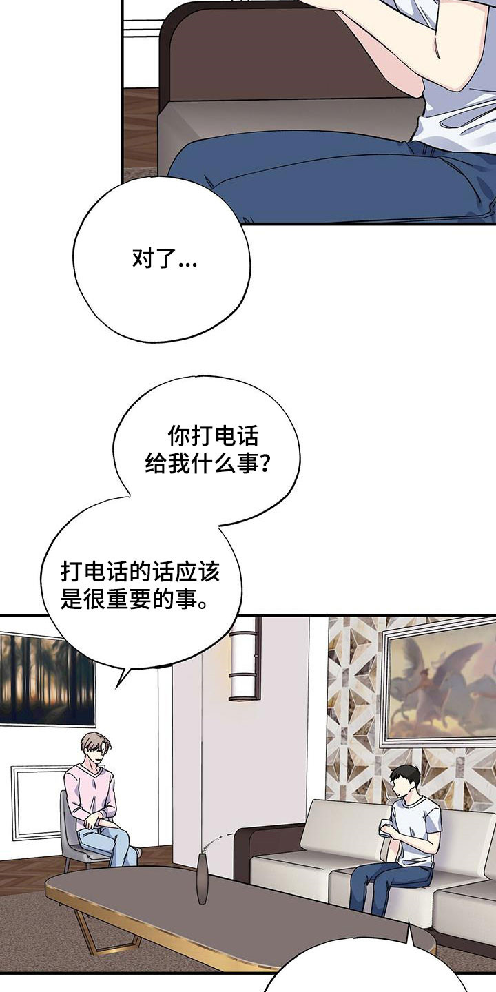 暧昧关系怎么处理漫画,第45话2图