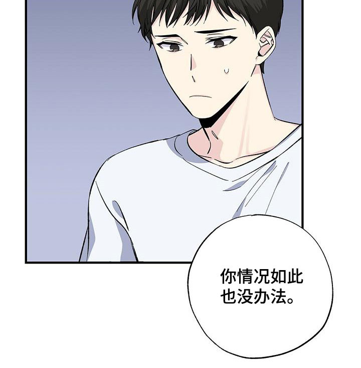 故意让人误会我们暧昧漫画,第45话2图