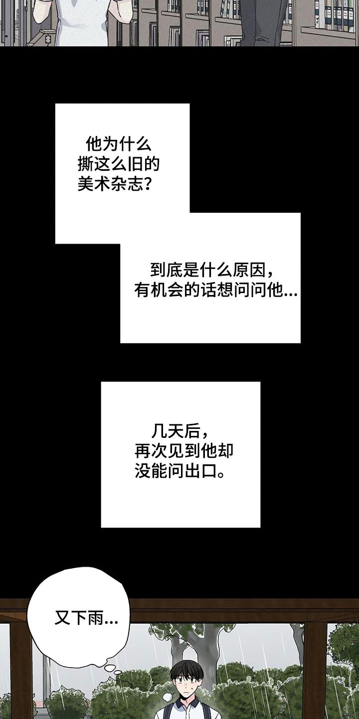 暧昧结果漫画,第46话2图