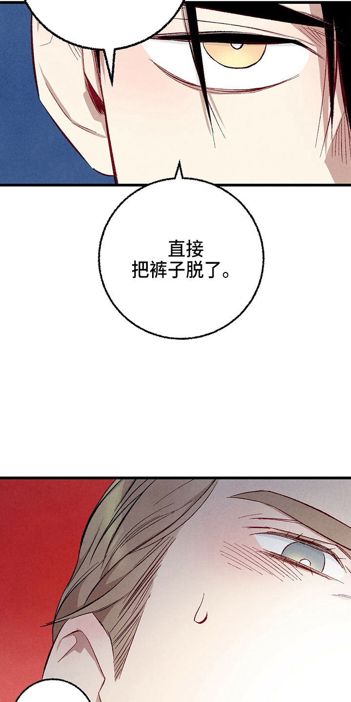 完美世界小说漫画,第90话2图