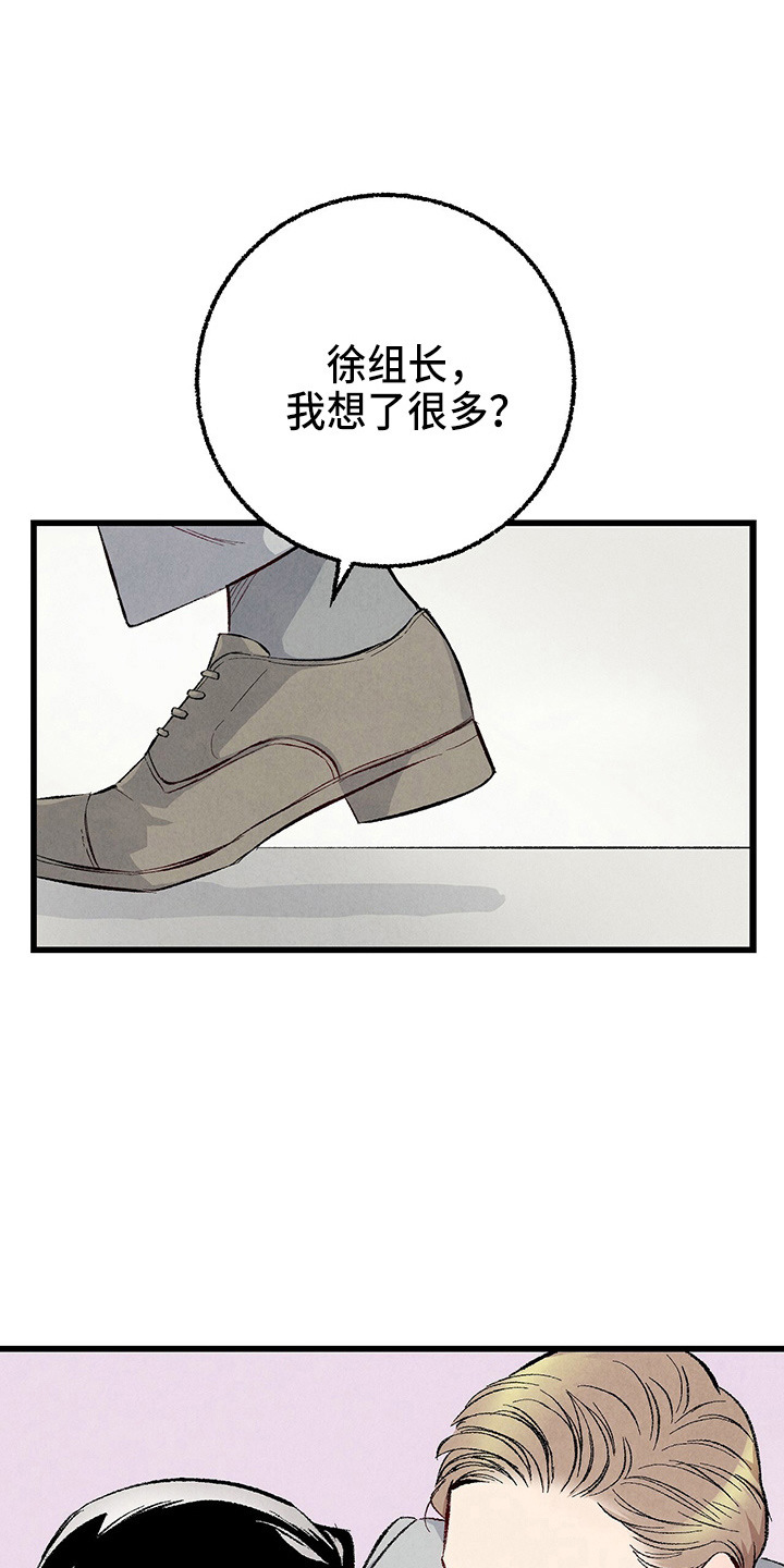 完美密友又名什么漫画,第90话1图