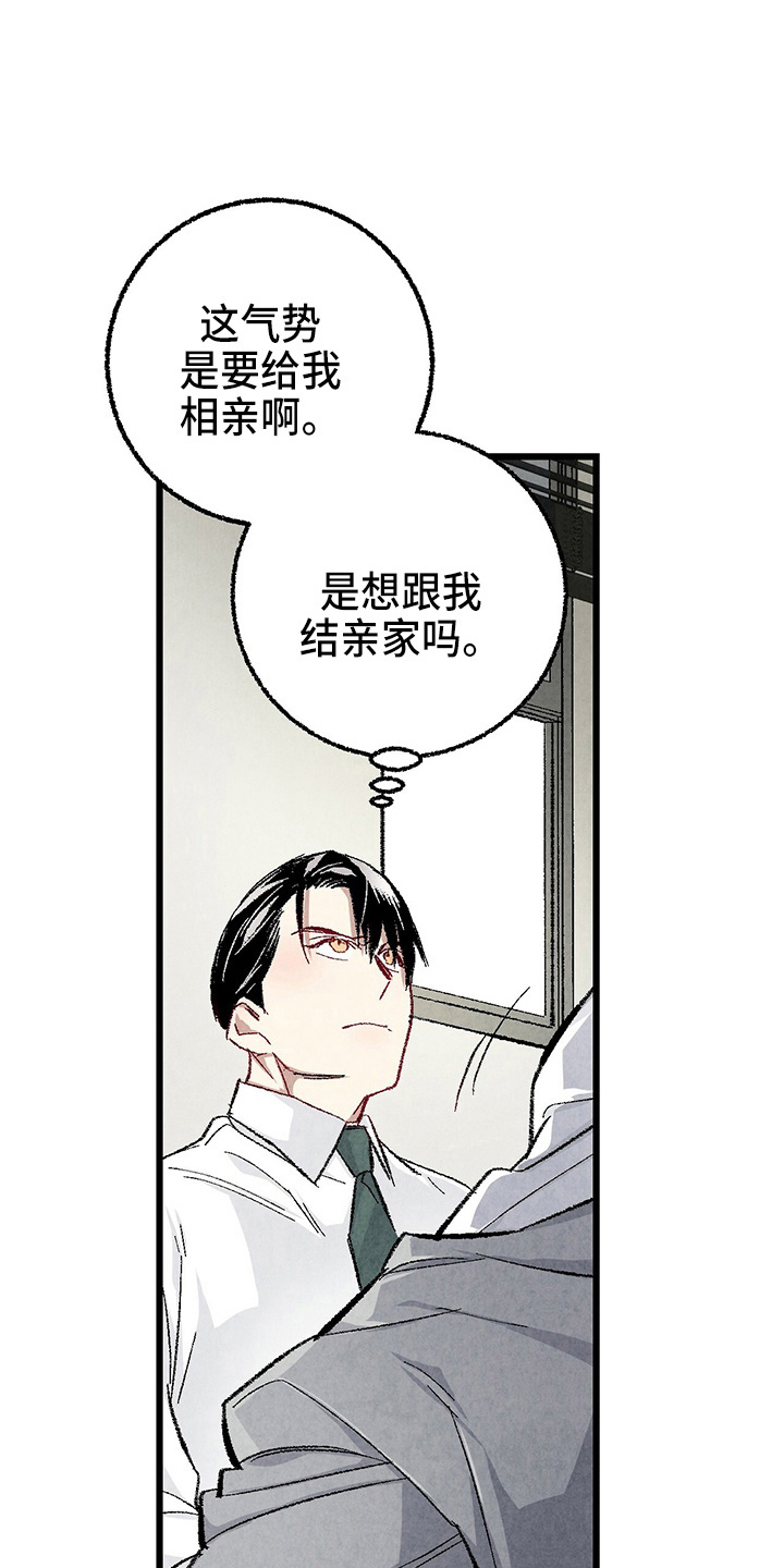 完美密室概念漫画,第90话1图