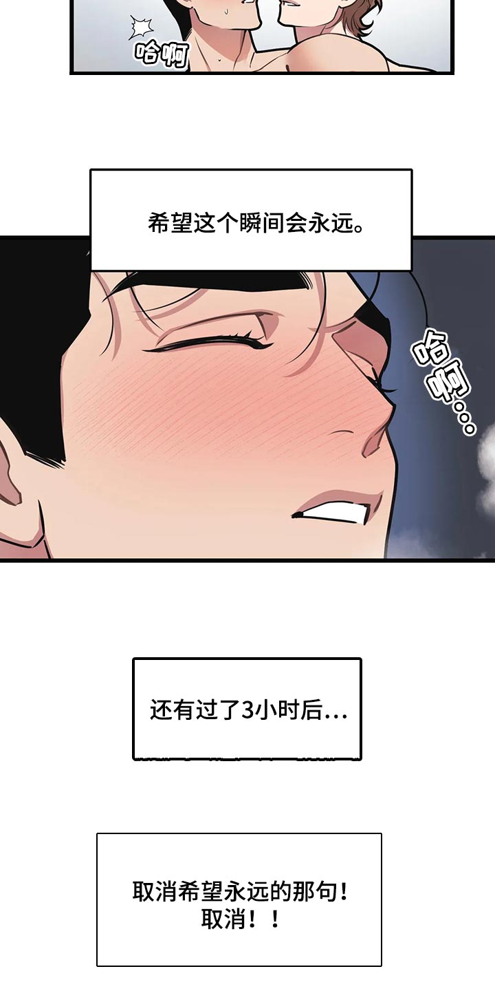 我的BJ邻居漫画,第112话2图