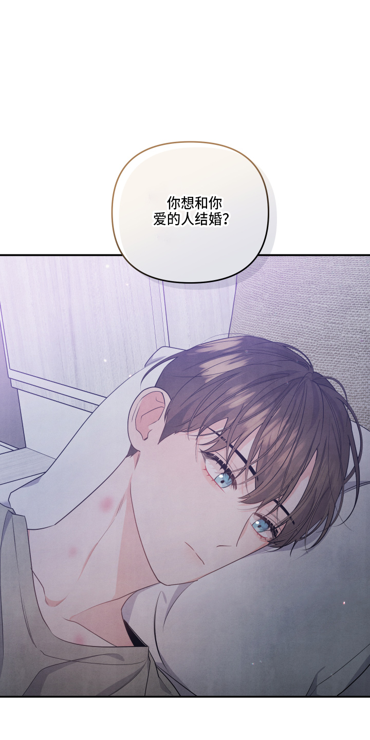 危险接近画涯在线阅读漫画,第31话1图