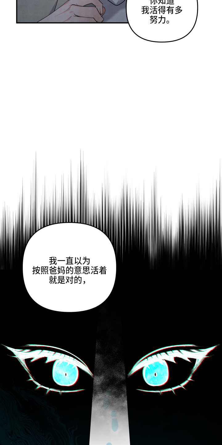 危险接近电影漫画,第31话2图