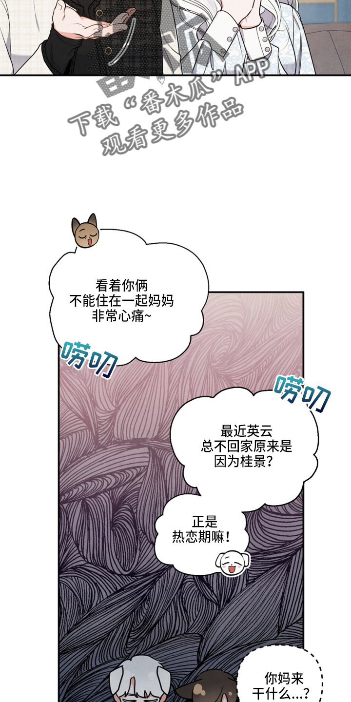 危险的她韩国漫画,第32话2图