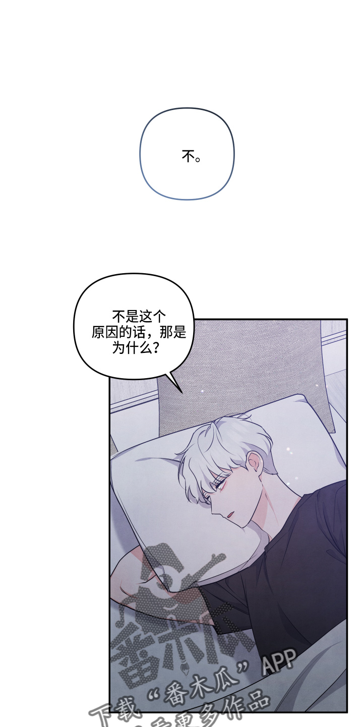 危险接近画涯在线阅读漫画,第31话2图