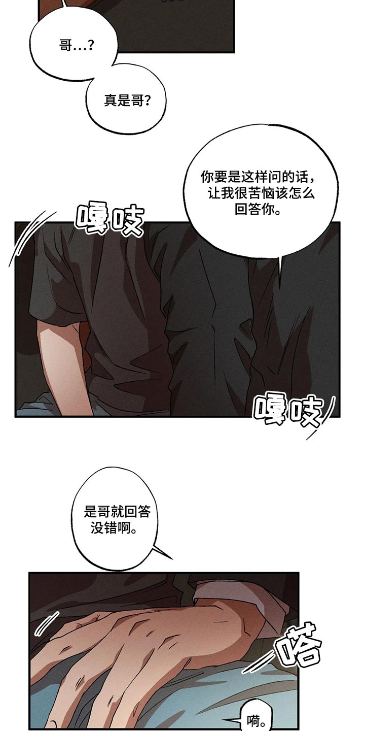 第85话15