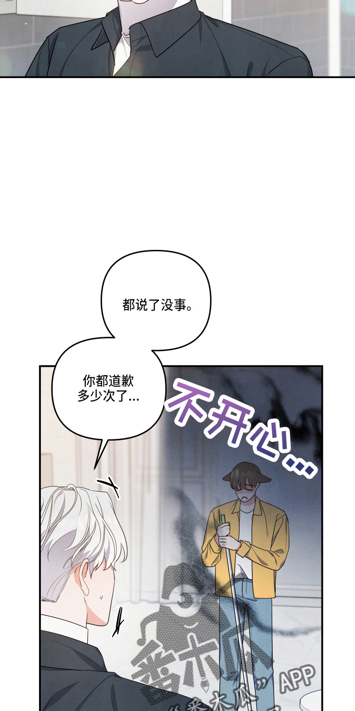 危险接近韩漫漫画,第33话2图