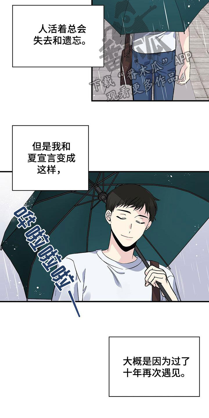 暧昧歌曲漫画,第48话1图