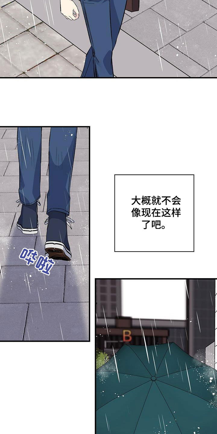 暧昧歌曲漫画,第48话2图