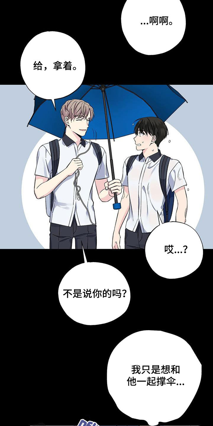 爱妹物语漫画,第47话2图