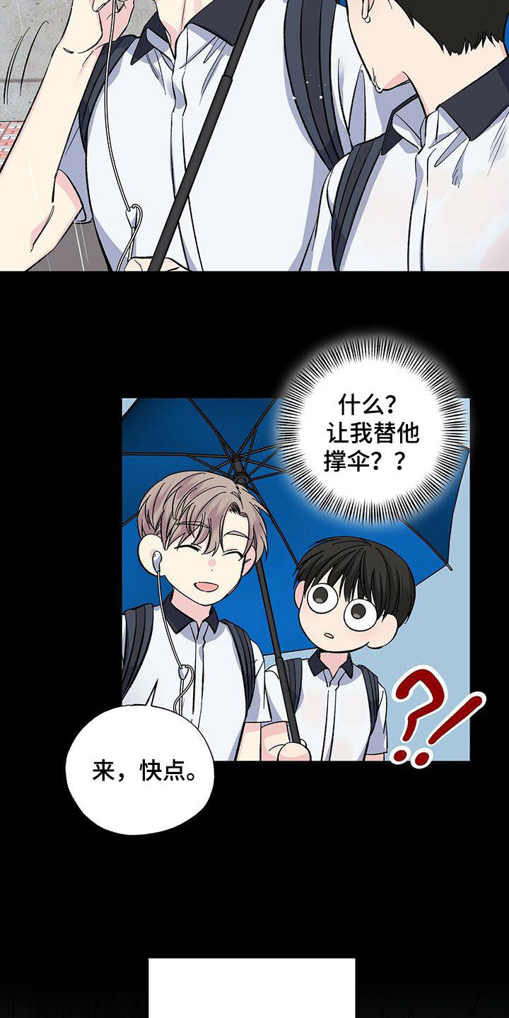 故意让人误会我们暧昧漫画,第47话2图