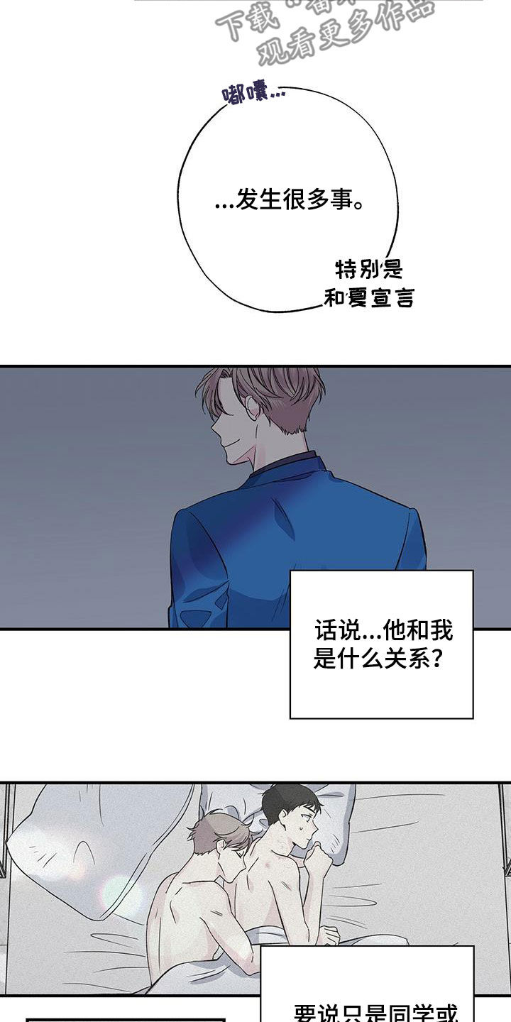 暧昧期漫画,第48话1图