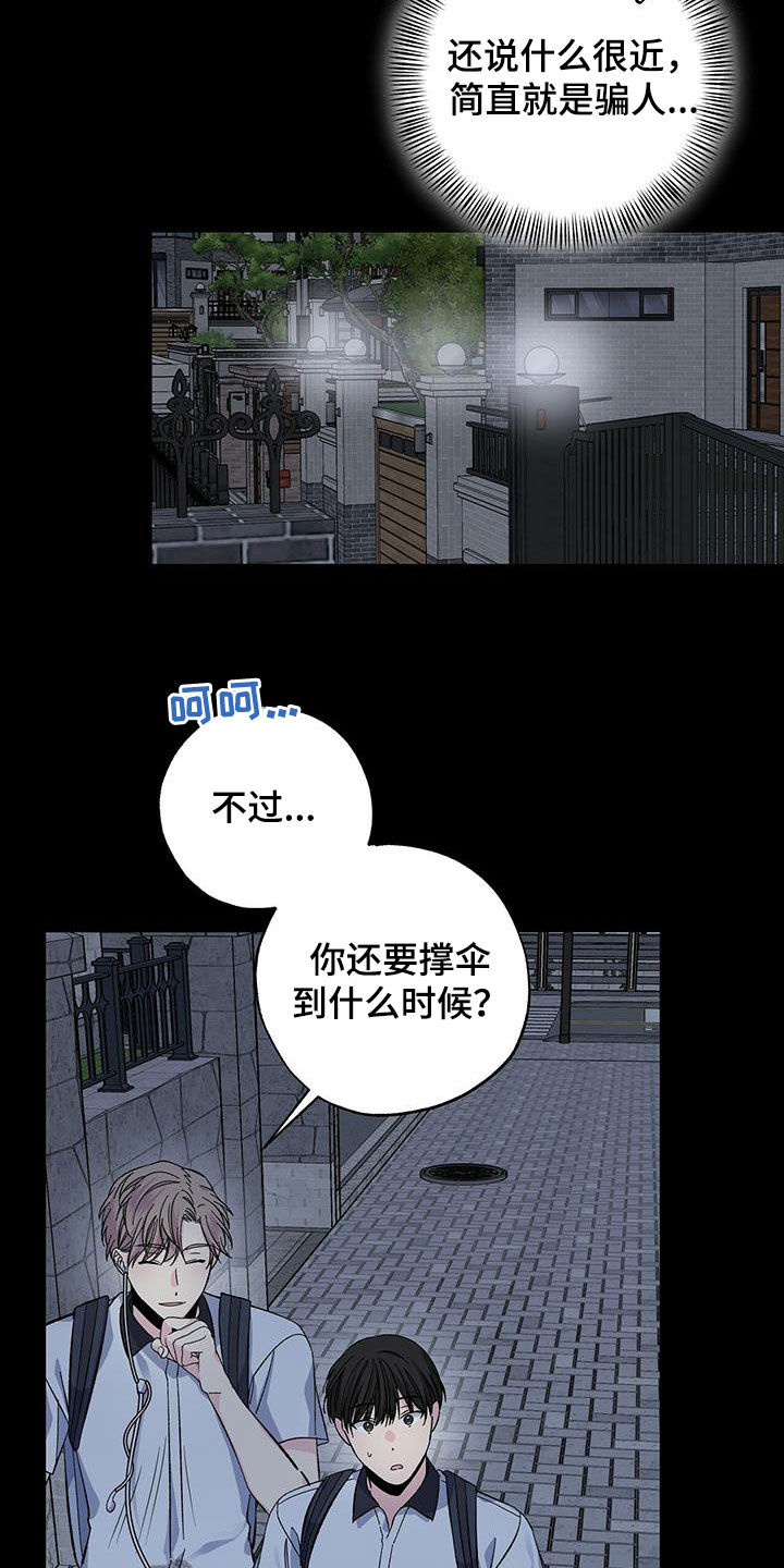 暧昧的颜色漫画,第47话1图